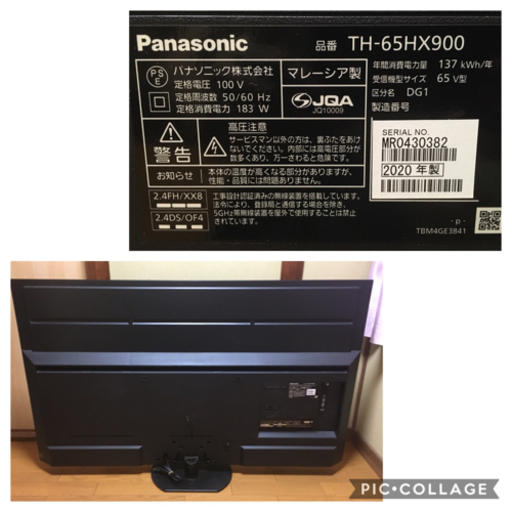 パナソニック 65型液晶テレビ TH-65HX900 (しゃんぐりら) 鬼無の