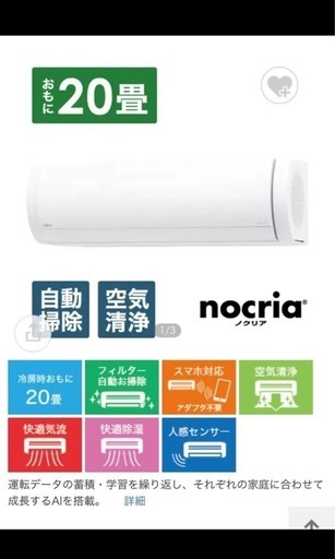 新品20畳用エアコン