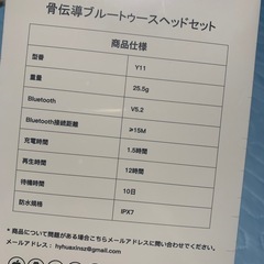 骨伝導イヤホンの画像