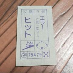 ドラゴンボール　めんこの画像