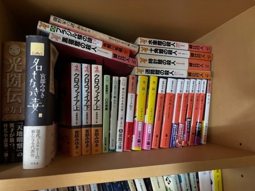 推理小説各種 (はにわ) 四所の文芸の中古あげます・譲ります