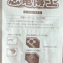 立体昆虫図鑑　世界のクワガタ　恐竜博士　カードゲーム　の画像