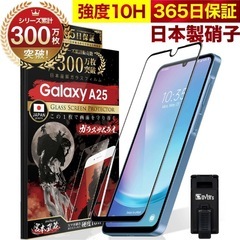 ガラスフィルム、ケース付属【SAMSUNG】Galaxy A25 5G ブラックの画像