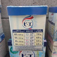 洗濯用洗剤の画像