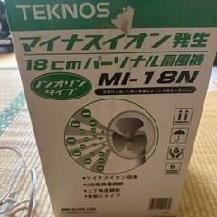 パーソナル扇風機の画像