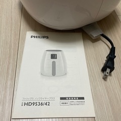 ノンフライヤー　フィリップス　HD9536/42
の画像
