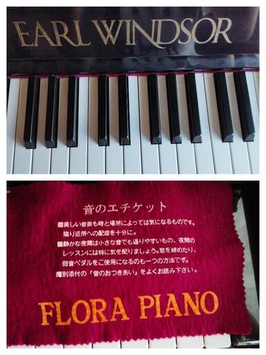 【アップライトピアノ】EARL WINDSOR ※送料込み アップライトピアノ】EARL WINDSOR ※送料込み - メルカリ