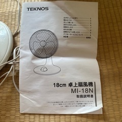 パーソナル扇風機の画像