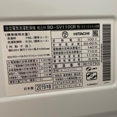 日立ビックドラムの画像