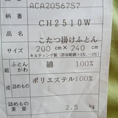 古いコタツ布団の画像