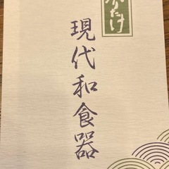 【未使用】ノリタケ　風光　盛皿の画像