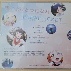 Aqours MIRAI TICKETの画像