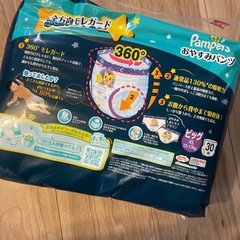 パンパース　　おやすみパンツ　XLの画像