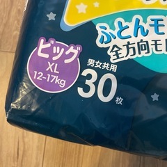 パンパース　　おやすみパンツ　XLの画像