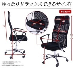 パソコンチェア　の画像