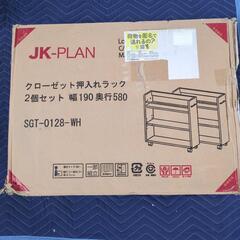 78t JKプラン クローゼット 収納 ラック 本棚 2個セット 幅19 奥行58 キャスター付き ワゴン SGT-0128-WH ホワイトy080801t の画像