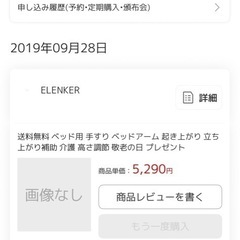 介護用　ベッドガード　手すりの画像