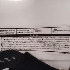 子供用自転車用ヘルメットの画像