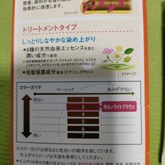 ビゲンヘアカラーライトブラウンの画像