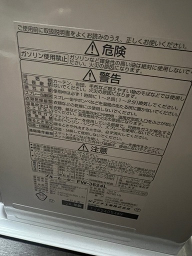 2024年ファンヒーター