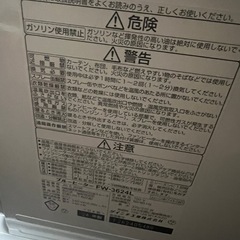 2024年ファンヒーターの画像