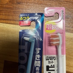 2点セット　歯ブラシ🪥新品未使用未開封✨の画像