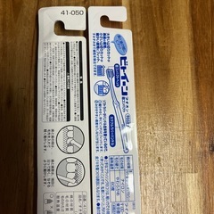 2点セット　歯ブラシ🪥新品未使用未開封✨の画像