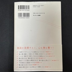 血流がすべて解決するの画像