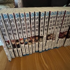 漫画　呪術廻戦0巻0.5巻付き全巻セットの画像