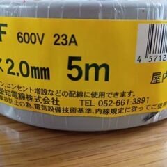 愛知電線 AEW 愛知電線 VVF2X2.0M05 VVFケーブル 2.0mm 5mの画像