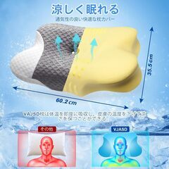 首が痛くならない まくら よく眠れる 安眠枕 pillow 快眠枕 低反発枕の画像