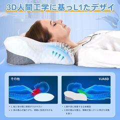 首が痛くならない まくら よく眠れる 安眠枕 pillow 快眠枕 低反発枕の画像