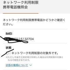 iPhone12pro 128の画像