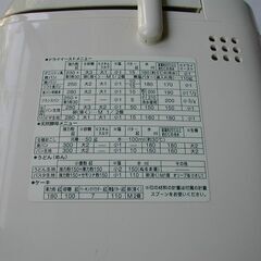 National ホームベーカリー　 SD-BT113  パン焼き機 の画像