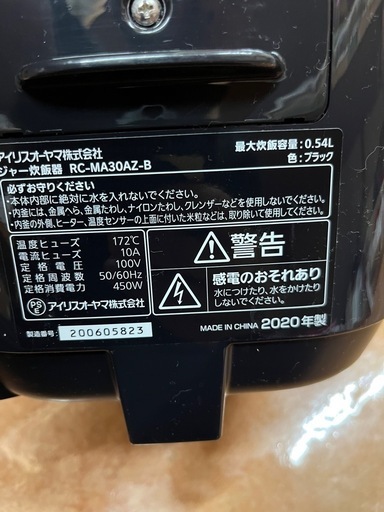 アイリスオーヤマ　3号炊き　中古 IRIS OHYAMA 炊飯器 3合炊き 一人暮らし用 アイリスオーヤマ IH