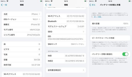 KD166) Apple iPhone SE3 第3世代 64GB ミッドナイト Softbank　中古品【取りに来られる方限定】