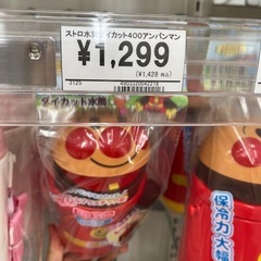 (新品未使用)アンパンマン水筒+コップの画像