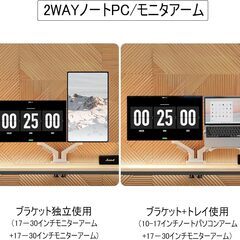 Dual Laptop Arm/Monitor Arm for 17-30 Inch Monitorの画像