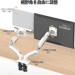 Dual Laptop Arm/Monitor Arm for 17-30 Inch Monitorの画像