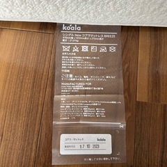コアラマットレス　シングルの画像