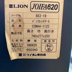 A 4 スチール棚の画像