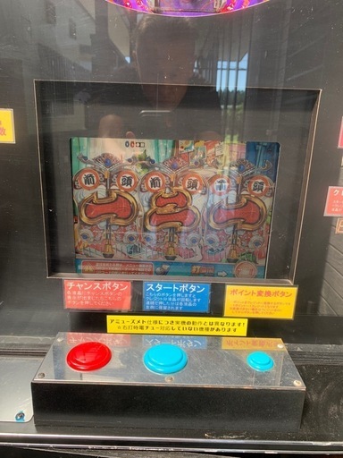パチンコダブルチャンス