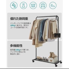 H2508-085 SONGMICS ハンガーラック HSR25BKV1 未開封品の画像