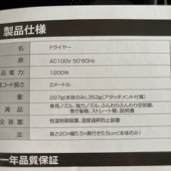 ドライヤーの画像