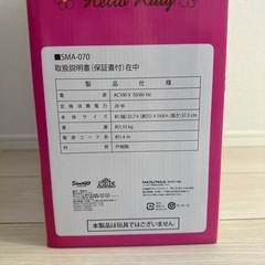 日焼けキティ　扇風機の画像