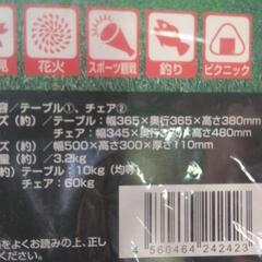 テーブルチェアセットの画像