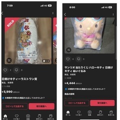 サンリオ  日焼けキティくじ12点まとめ売り
の画像