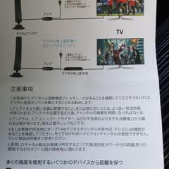 デジタル室内テレビアンテナの画像
