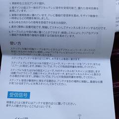 デジタル室内テレビアンテナの画像