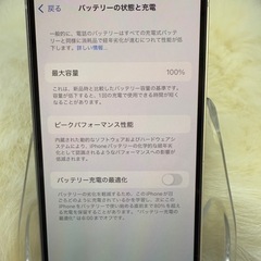 iPhone 12mini 256GBホワイト 国内版SIM フリー「美品」の画像